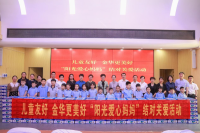 爱心助学 情暖“六一”|浙江gg扑克食品股份有限公司爱心助学捐赠仪式圆满结束