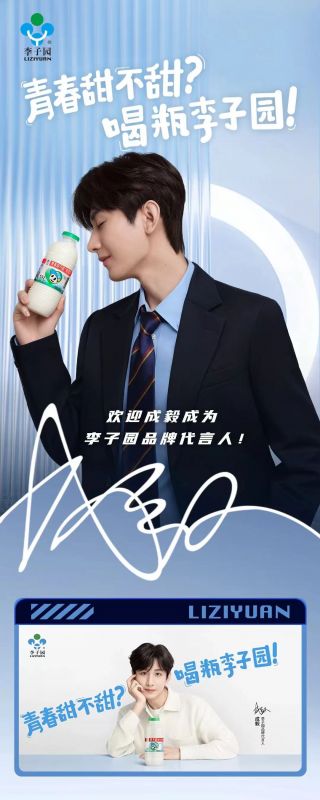 欢迎成毅成为gg扑克品牌代言人！